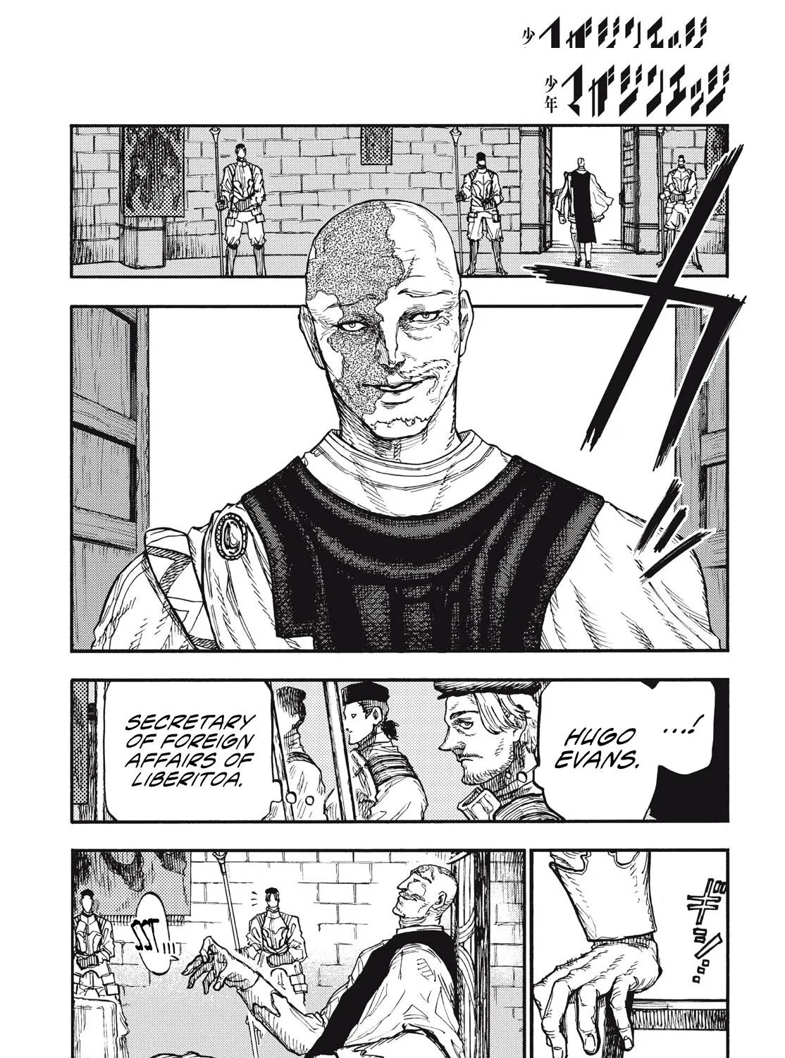 Nigoru Hitomi de Nani wo Negau - Highserk Senki Chapter 10 page 5 - 