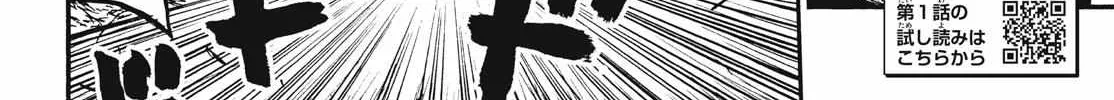 Nigoru Hitomi de Nani wo Negau - Highserk Senki Chapter 11 page 6 - 