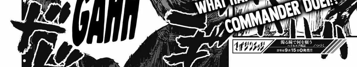 Nigoru Hitomi de Nani wo Negau - Highserk Senki Chapter 6 page 70 - 