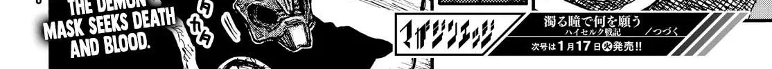 Nigoru Hitomi de Nani wo Negau - Highserk Senki Chapter 9 page 72 - 