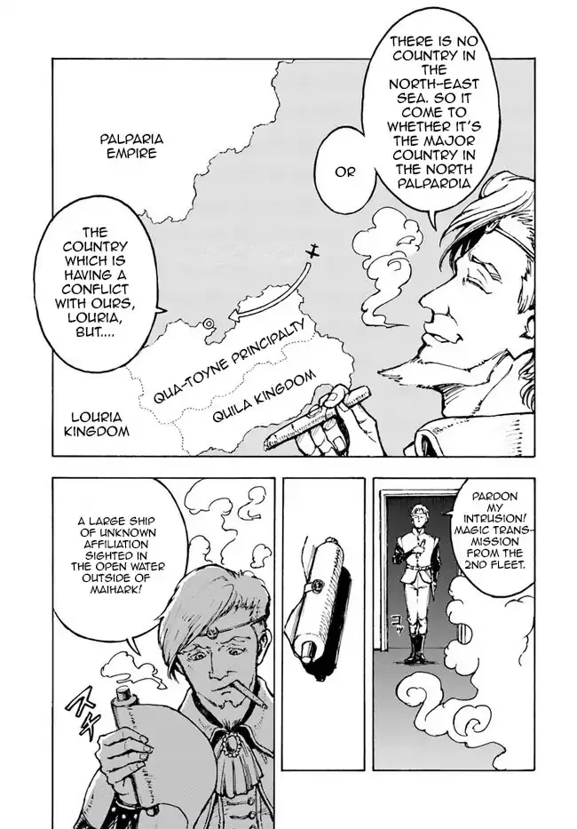 Nihonkoku Shoukan Chapter 1 page 18 - 