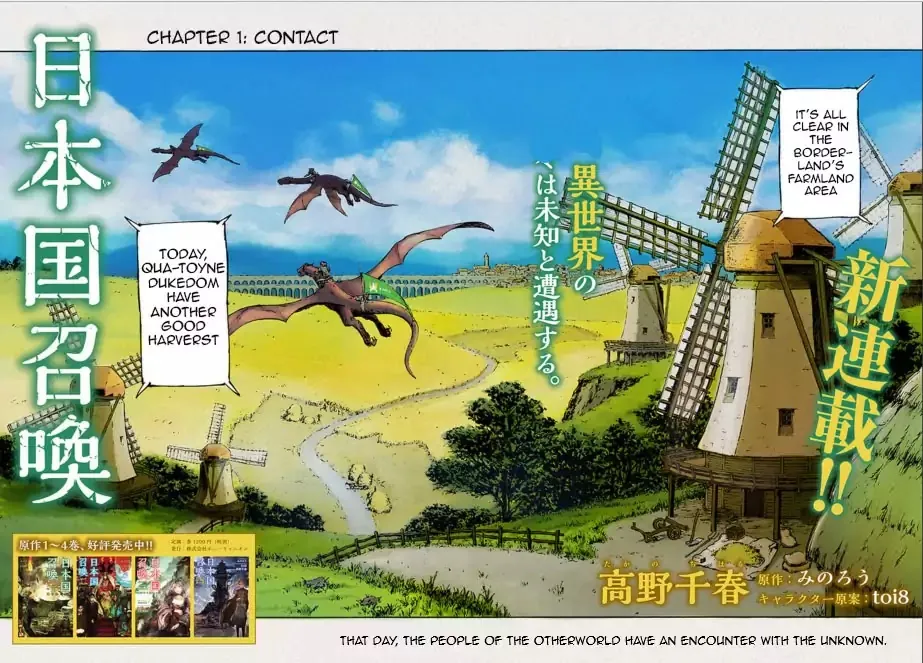 Nihonkoku Shoukan Chapter 1 page 3 - 