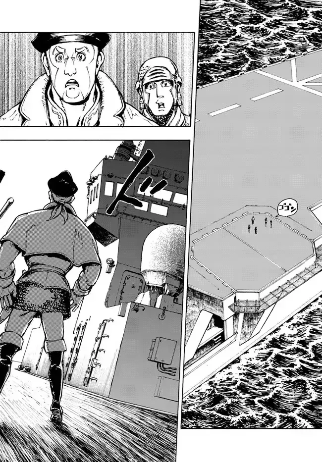 Nihonkoku Shoukan Chapter 1 page 24 - 