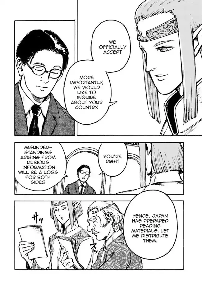 Nihonkoku Shoukan Chapter 1 page 40 - 