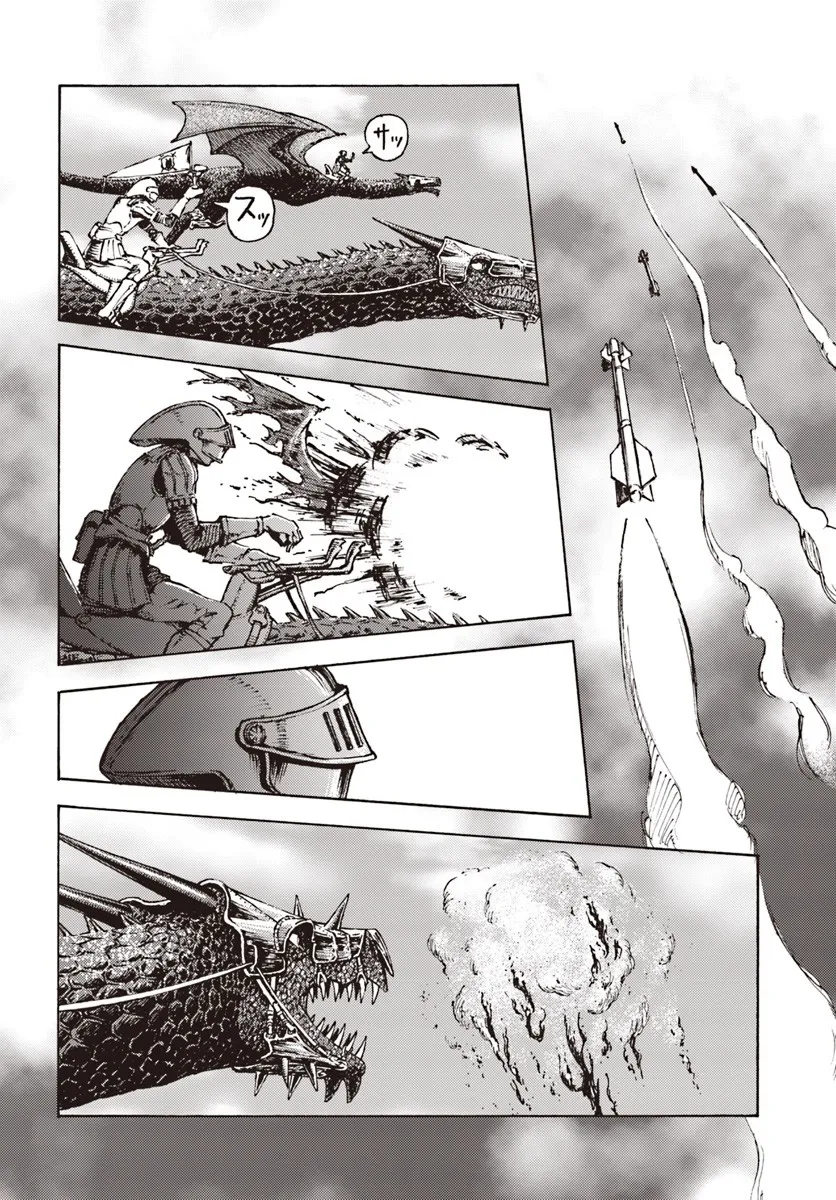 Nihonkoku Shoukan Chapter 11 page 51 - 