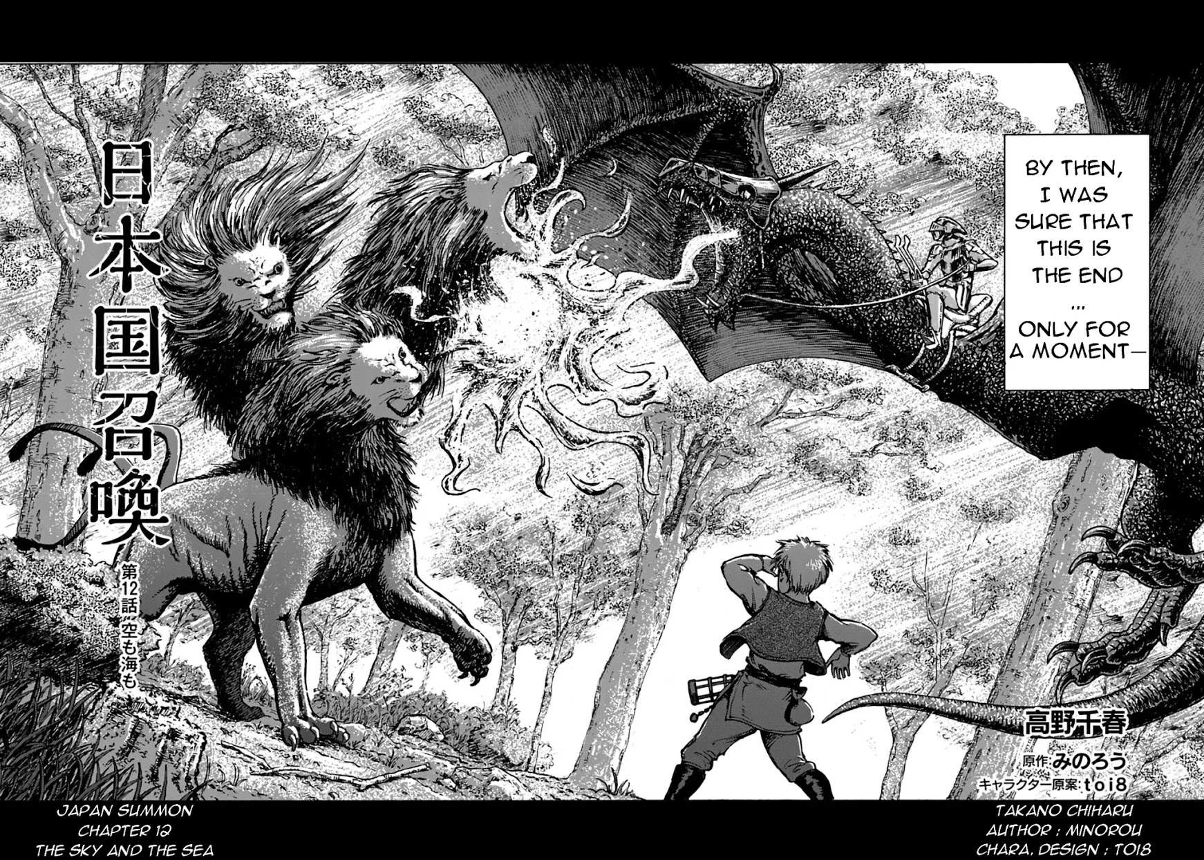 Nihonkoku Shoukan Chapter 12 page 3 - 