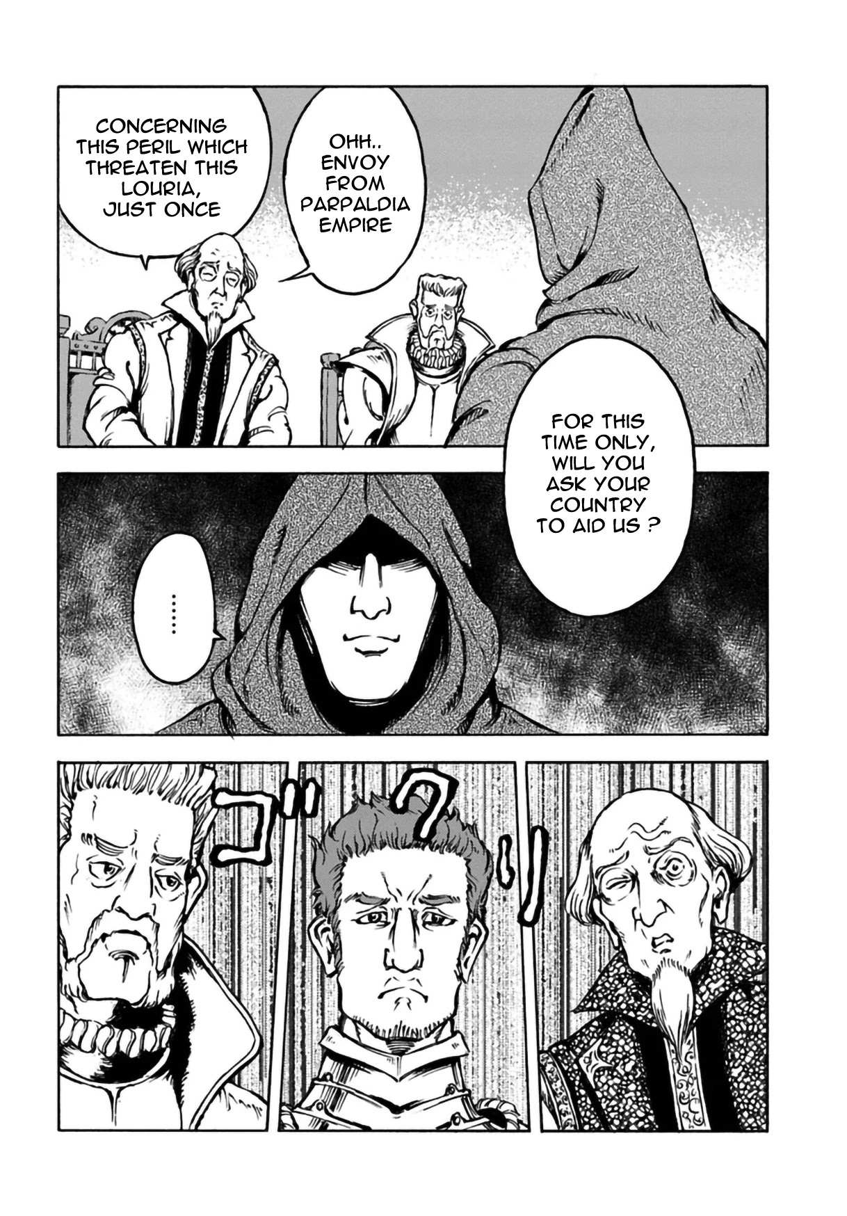 Nihonkoku Shoukan Chapter 12 page 24 - 