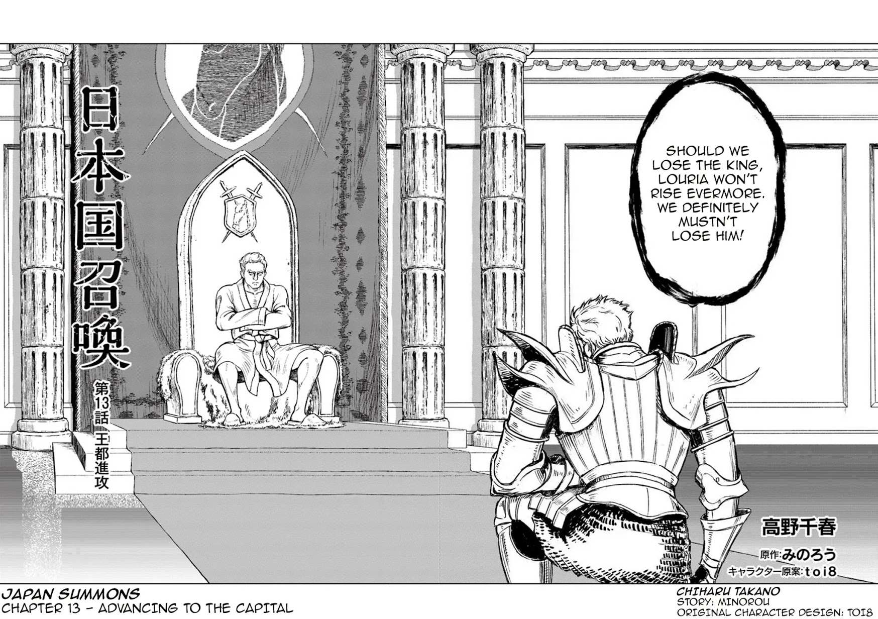 Nihonkoku Shoukan Chapter 13 page 3 - 