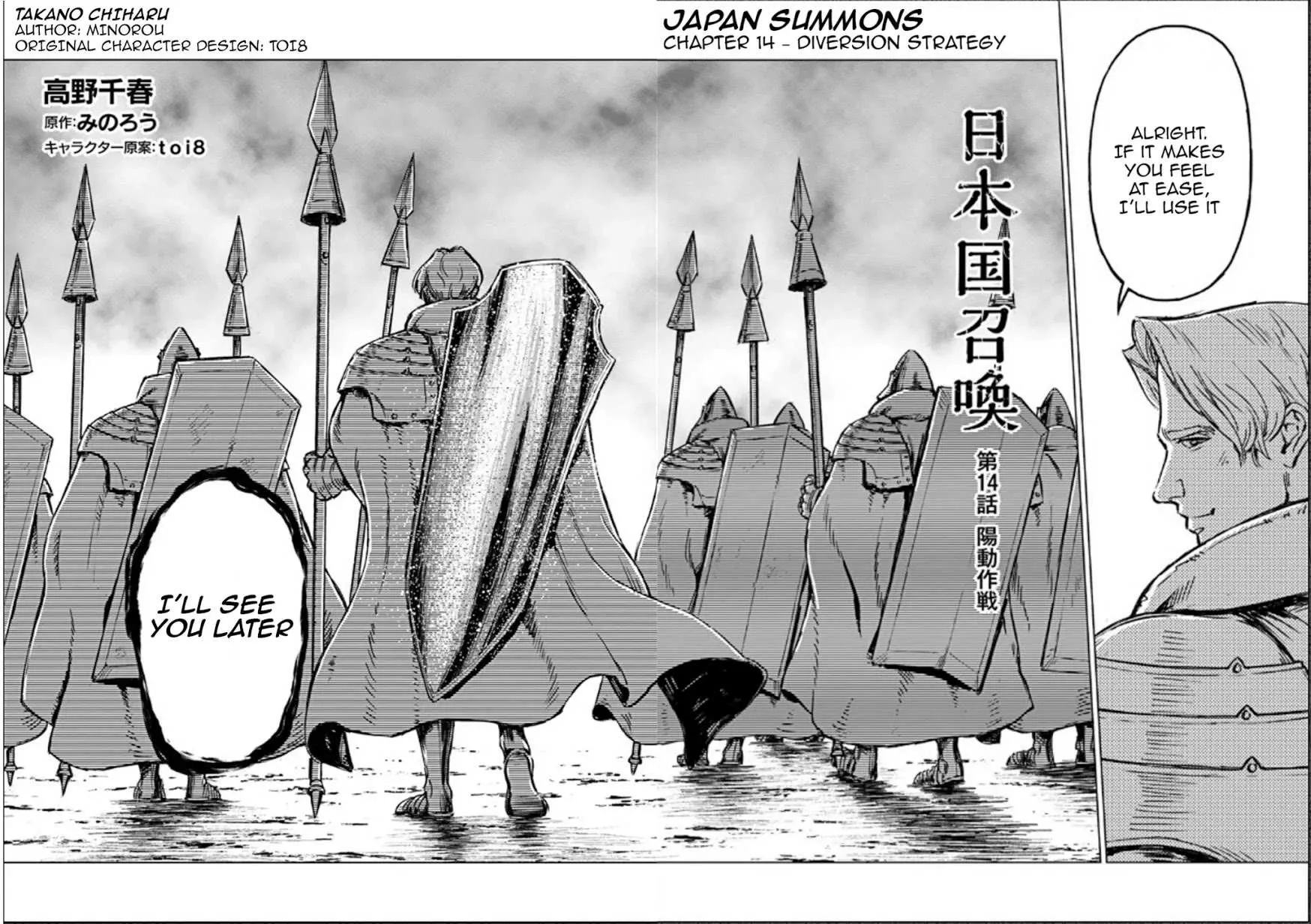 Nihonkoku Shoukan Chapter 14 page 4 - 