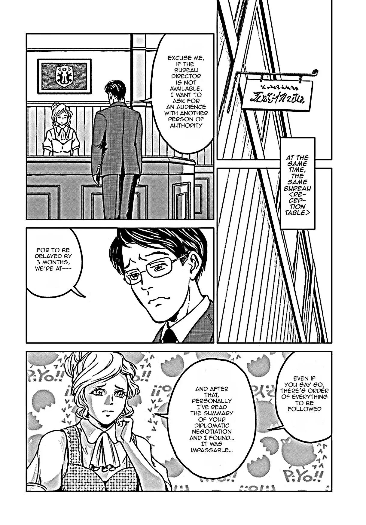 Nihonkoku Shoukan Chapter 18.1 page 19 - 