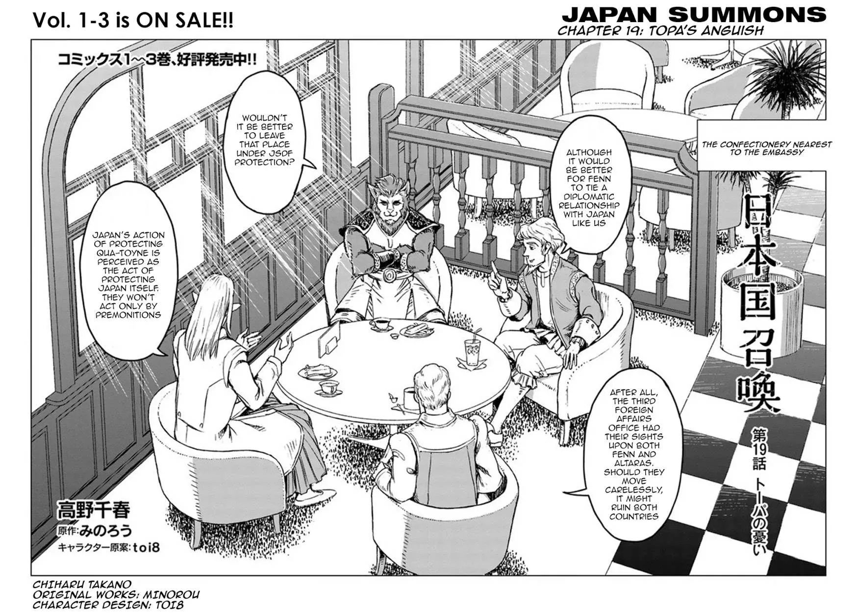 Nihonkoku Shoukan Chapter 19 page 5 - 