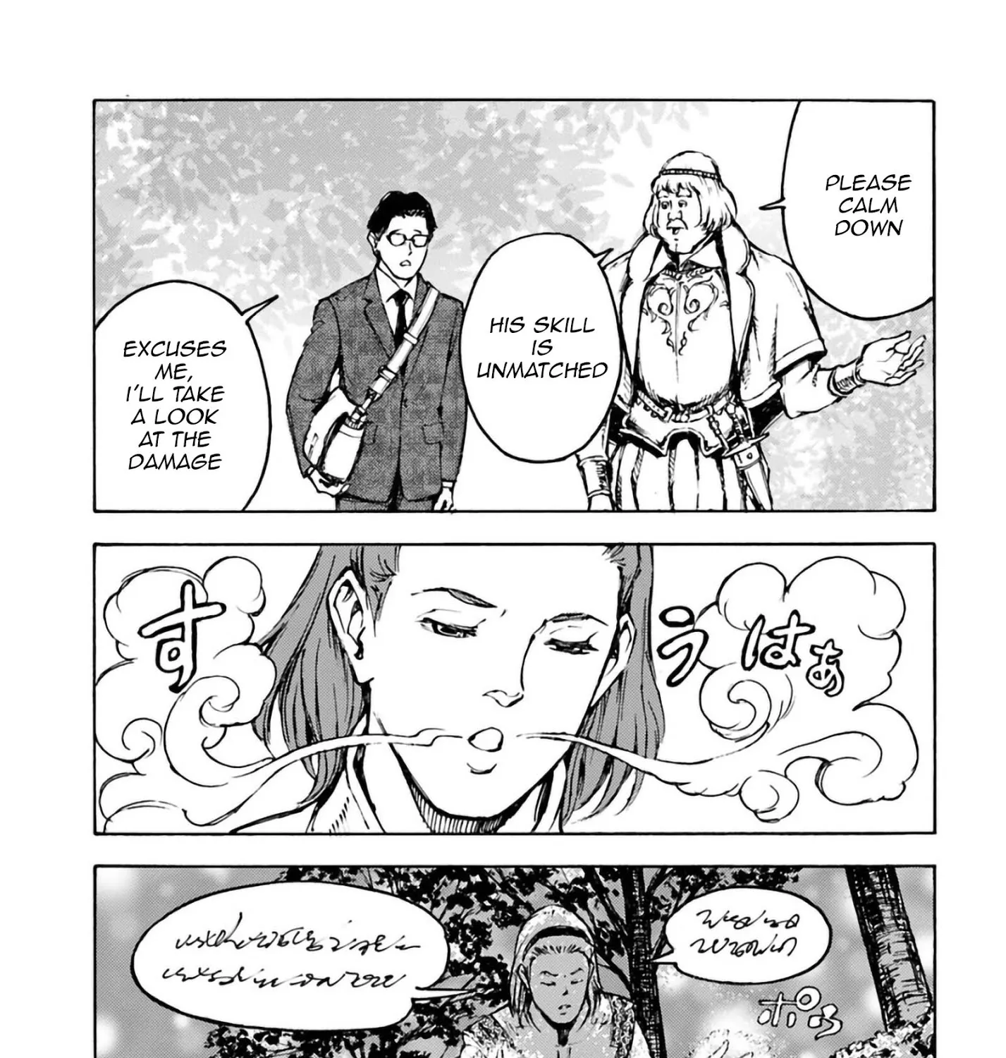 Nihonkoku Shoukan Chapter 2 page 33 - 