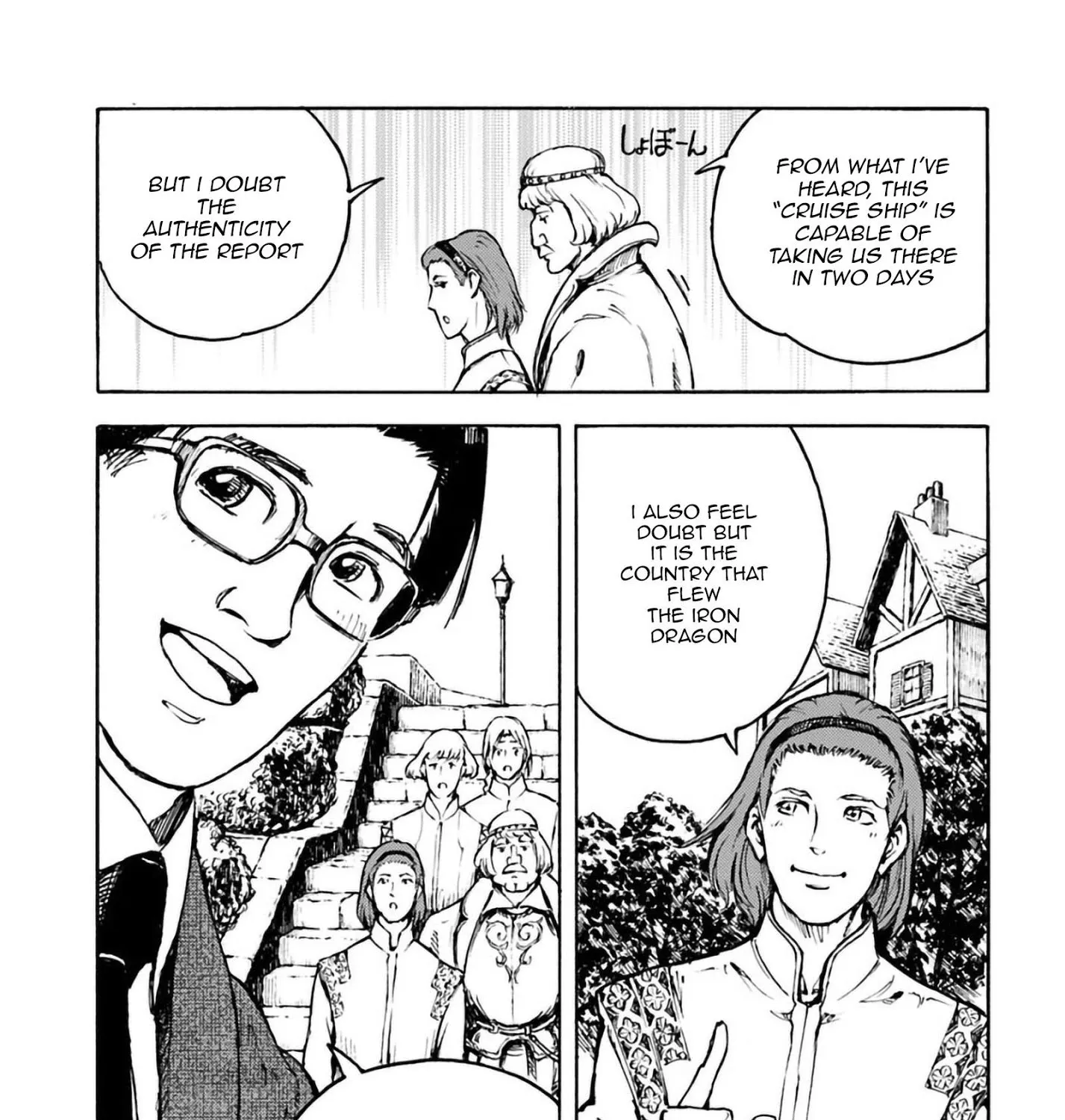Nihonkoku Shoukan Chapter 2 page 7 - 