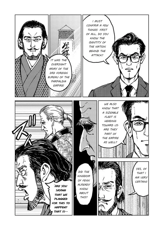 Nihonkoku Shoukan Chapter 20 page 14 - 