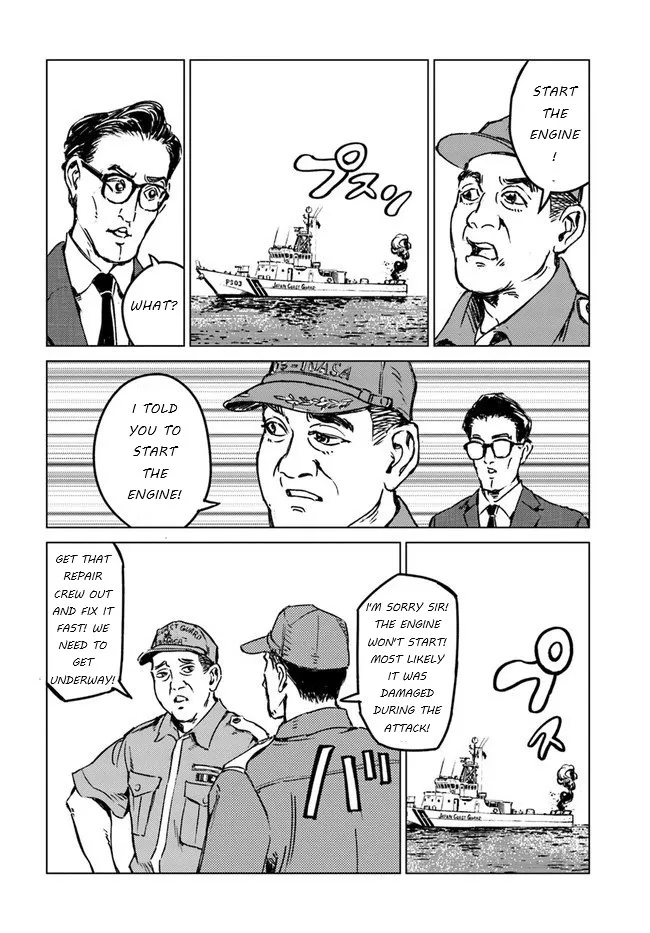 Nihonkoku Shoukan Chapter 20 page 17 - 