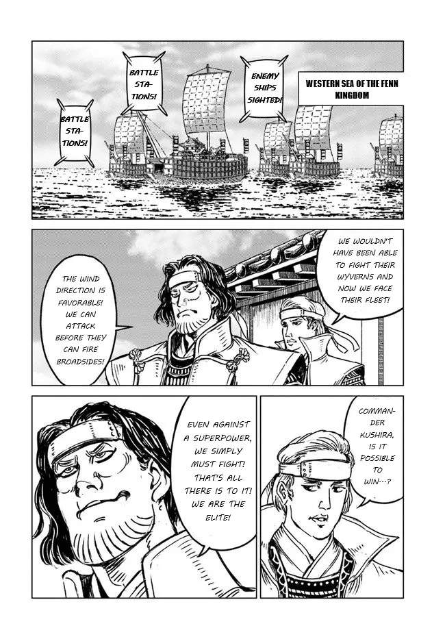 Nihonkoku Shoukan Chapter 20 page 21 - 