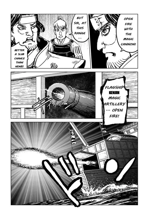 Nihonkoku Shoukan Chapter 20 page 25 - 