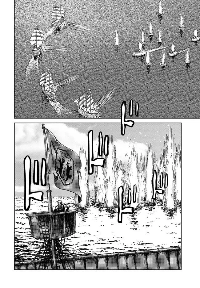 Nihonkoku Shoukan Chapter 20 page 28 - 