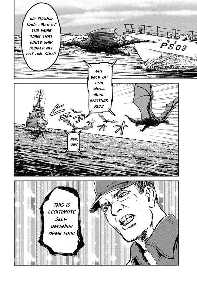 Nihonkoku Shoukan Chapter 20 page 5 - 