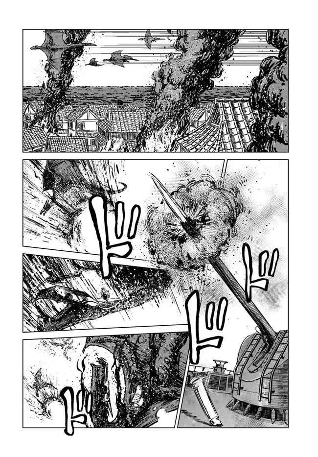 Nihonkoku Shoukan Chapter 20 page 7 - 