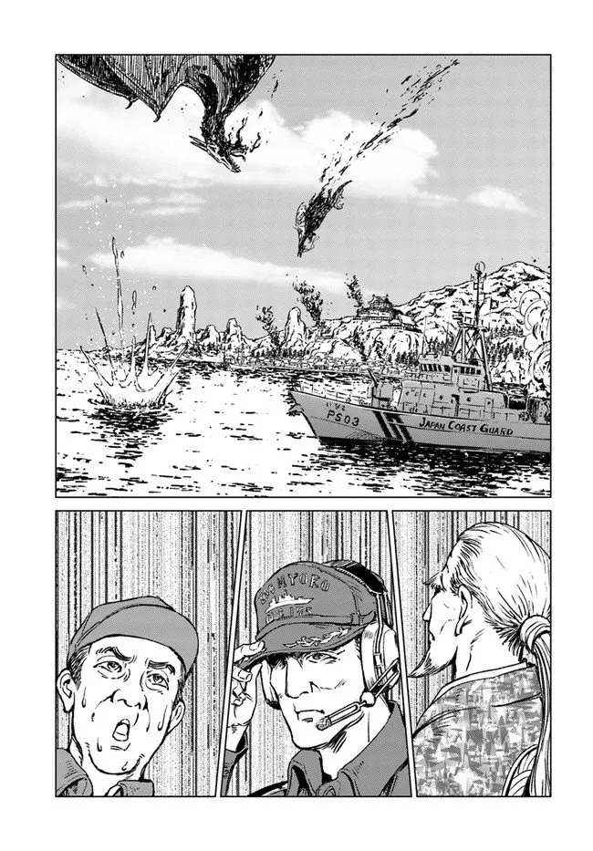 Nihonkoku Shoukan Chapter 20 page 8 - 