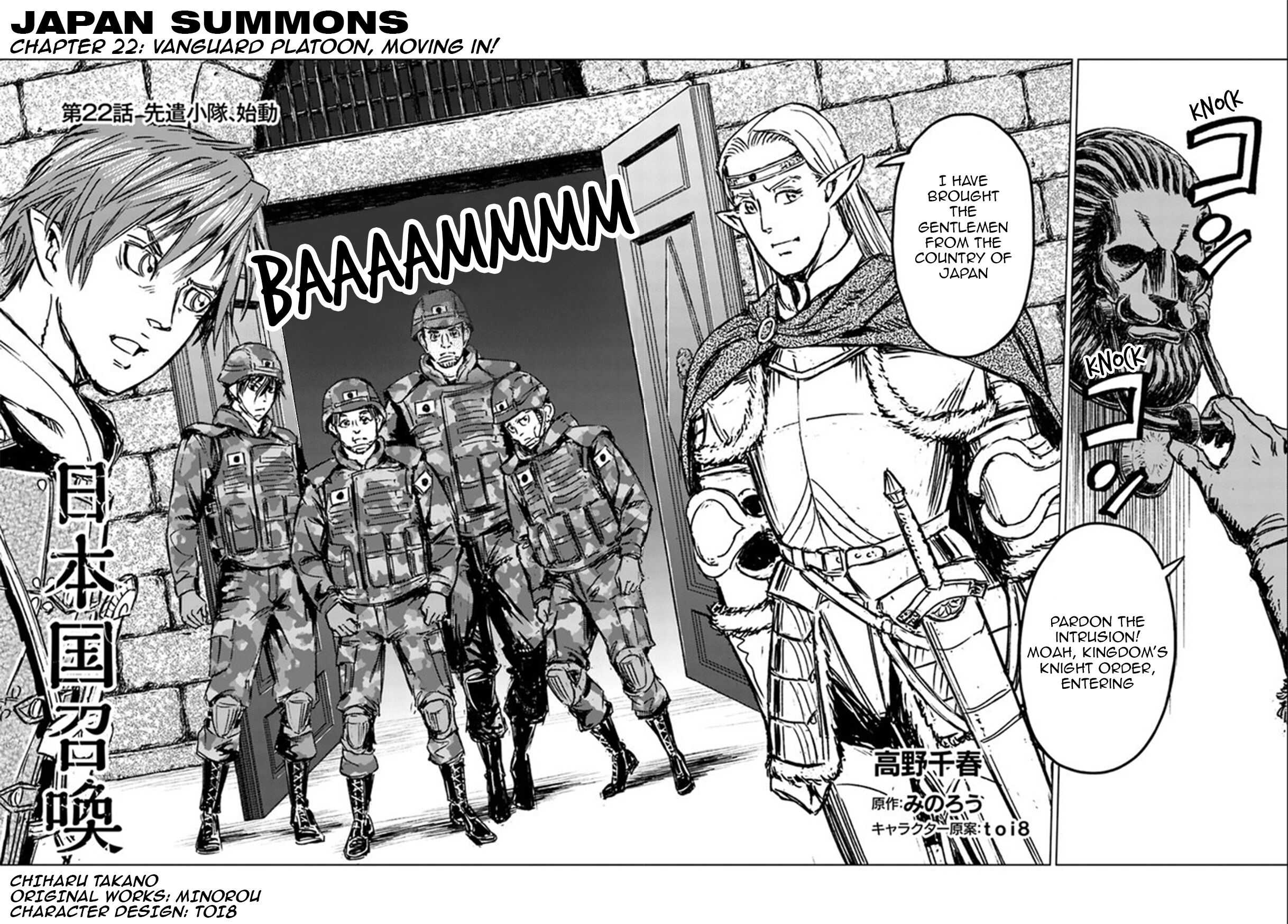 Nihonkoku Shoukan Chapter 22 page 3 - 