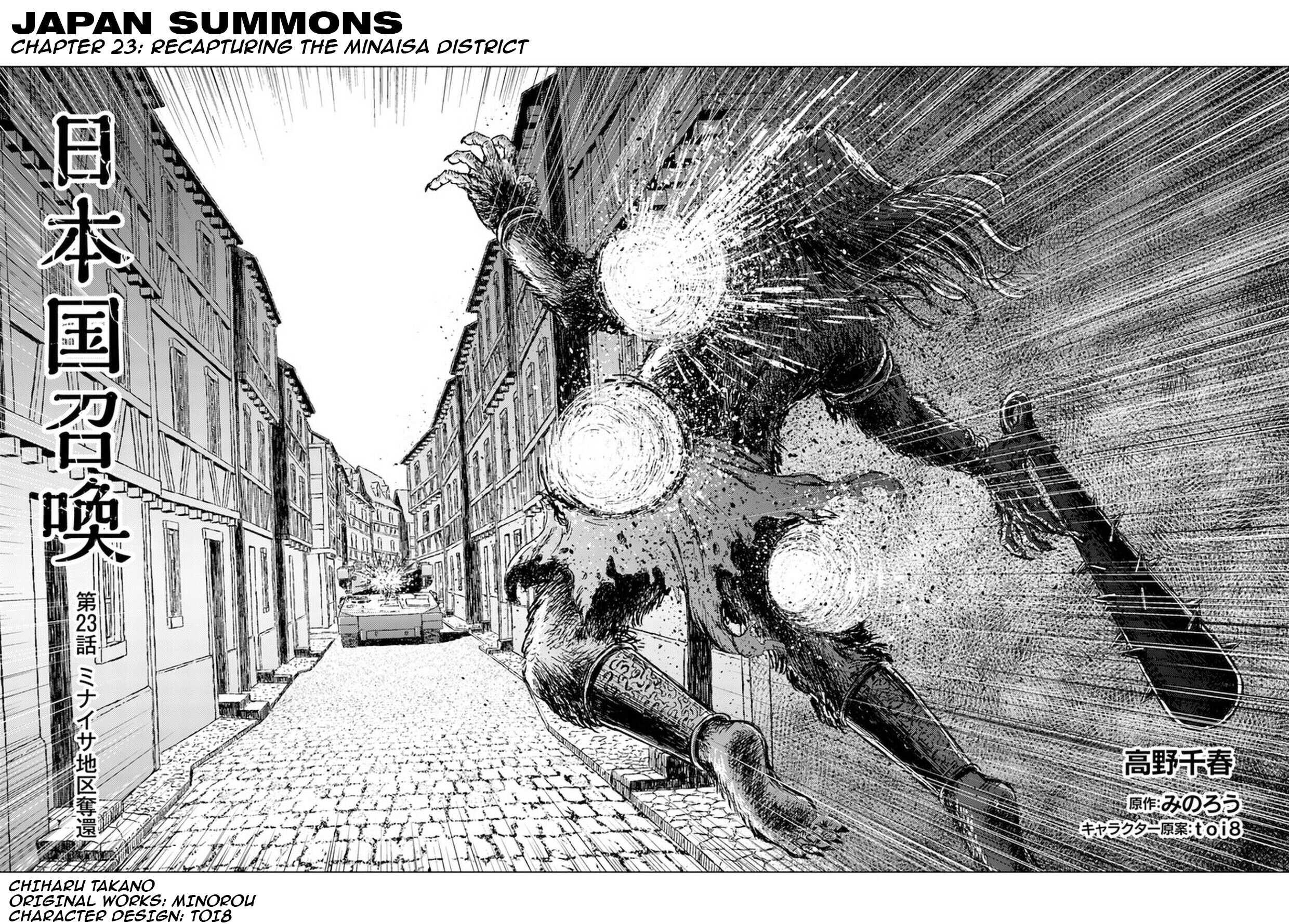 Nihonkoku Shoukan Chapter 23 page 3 - 