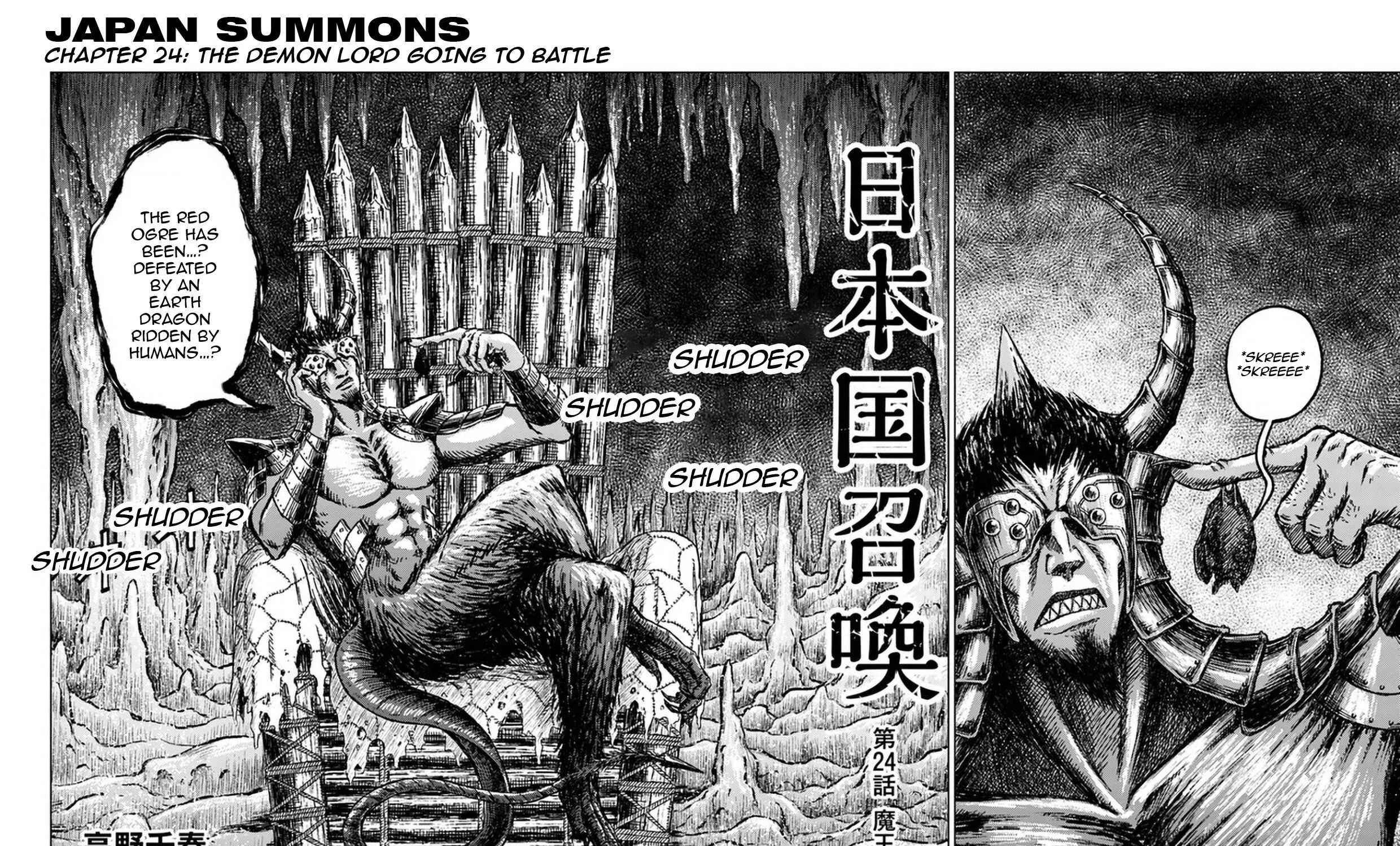 Nihonkoku Shoukan Chapter 24 page 6 - 