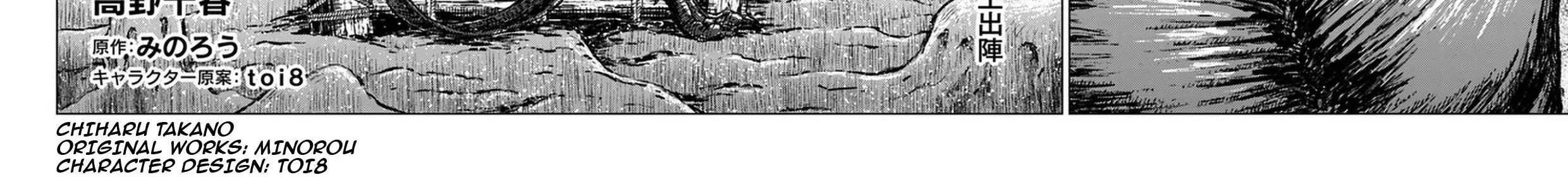 Nihonkoku Shoukan Chapter 24 page 7 - 