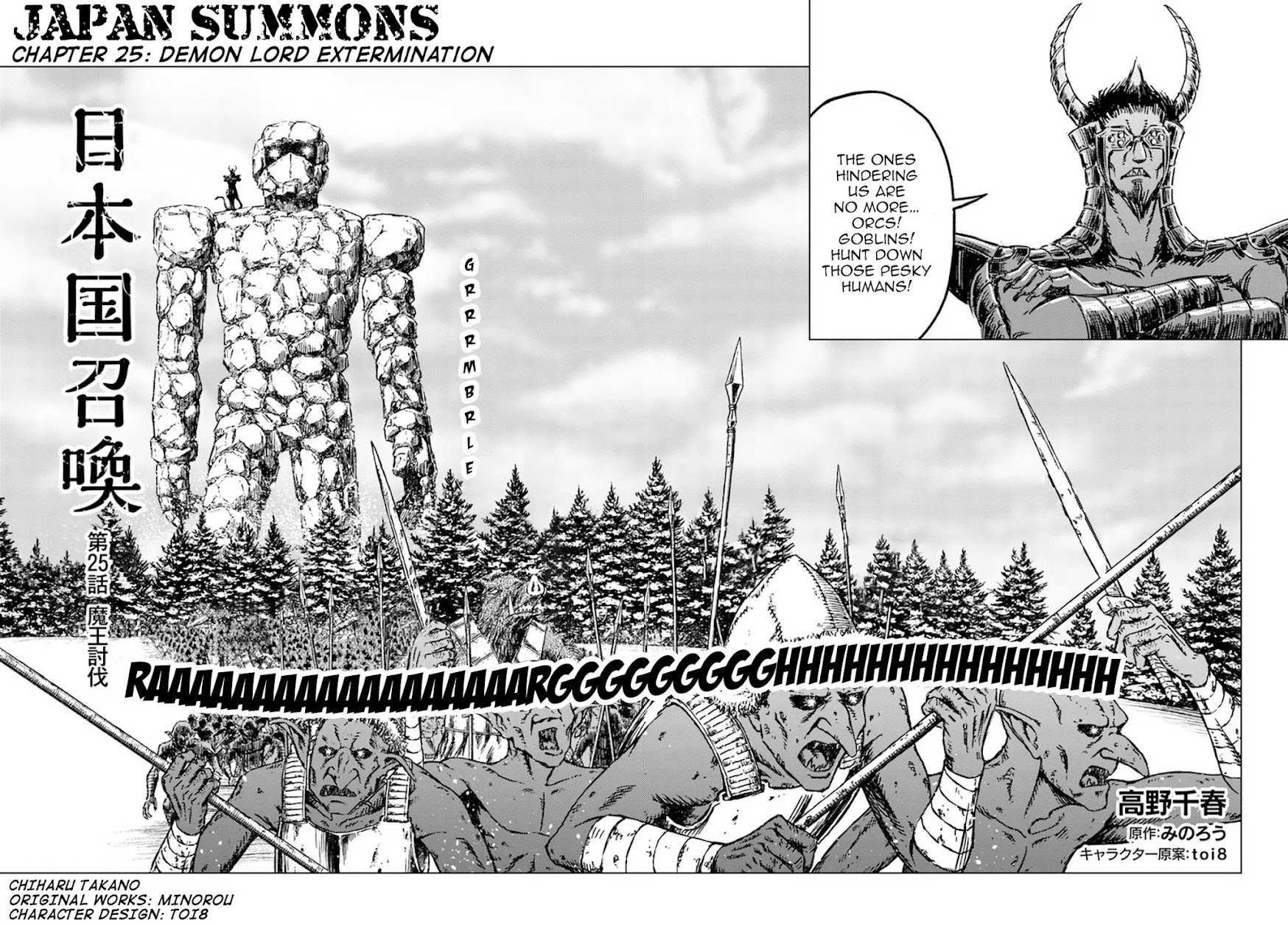 Nihonkoku Shoukan Chapter 25 page 3 - 