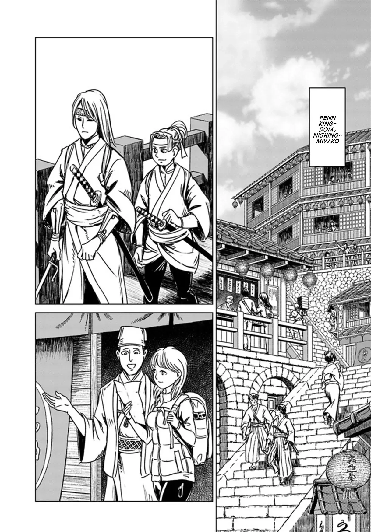 Nihonkoku Shoukan Chapter 28.1 page 17 - 