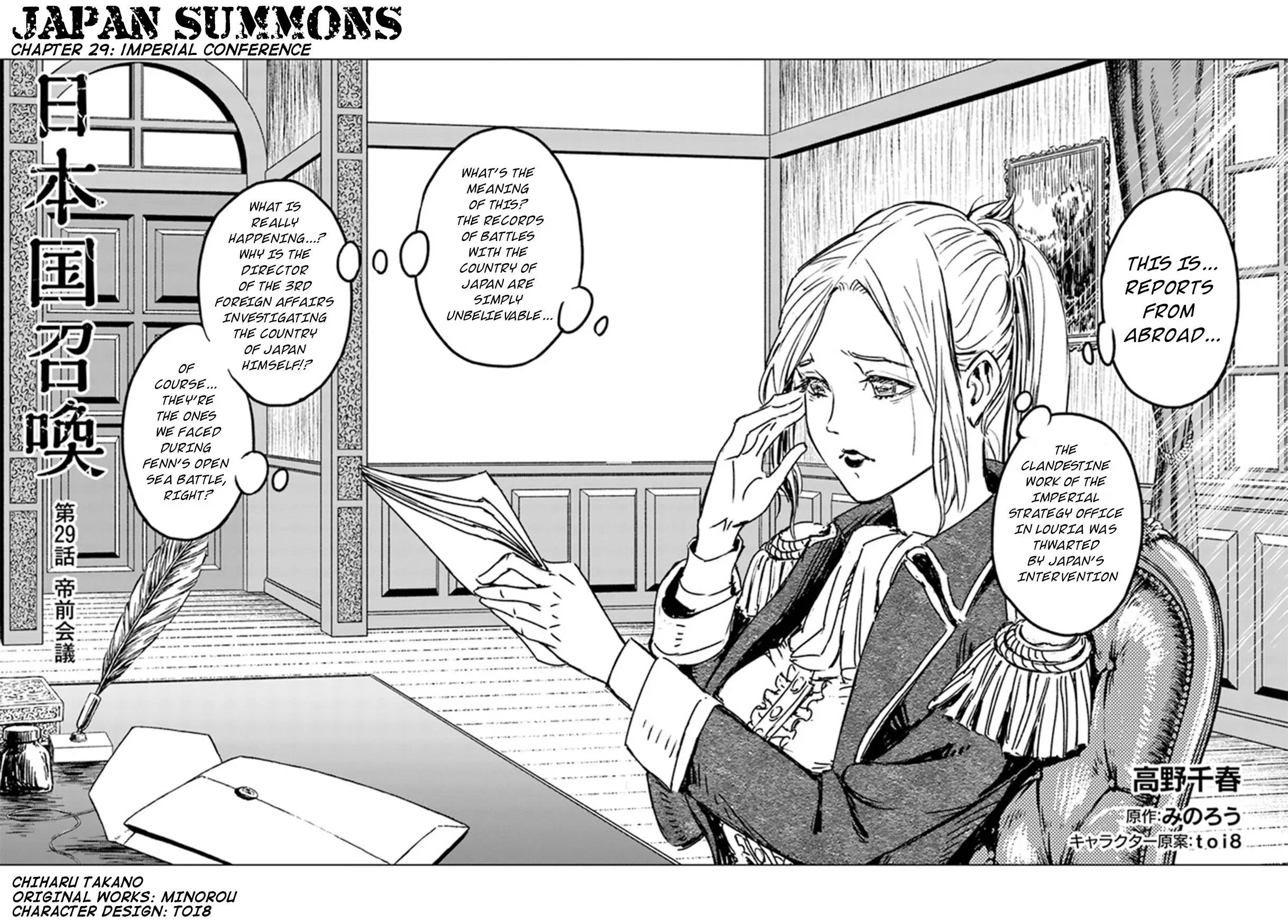 Nihonkoku Shoukan Chapter 28.1 page 3 - 