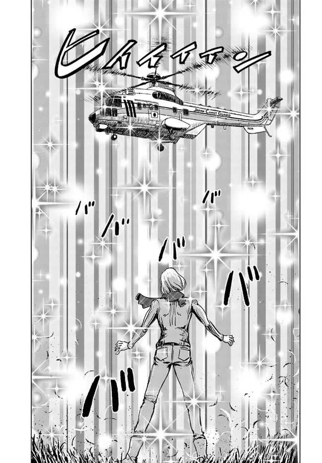 Nihonkoku Shoukan Chapter 28 page 8 - 