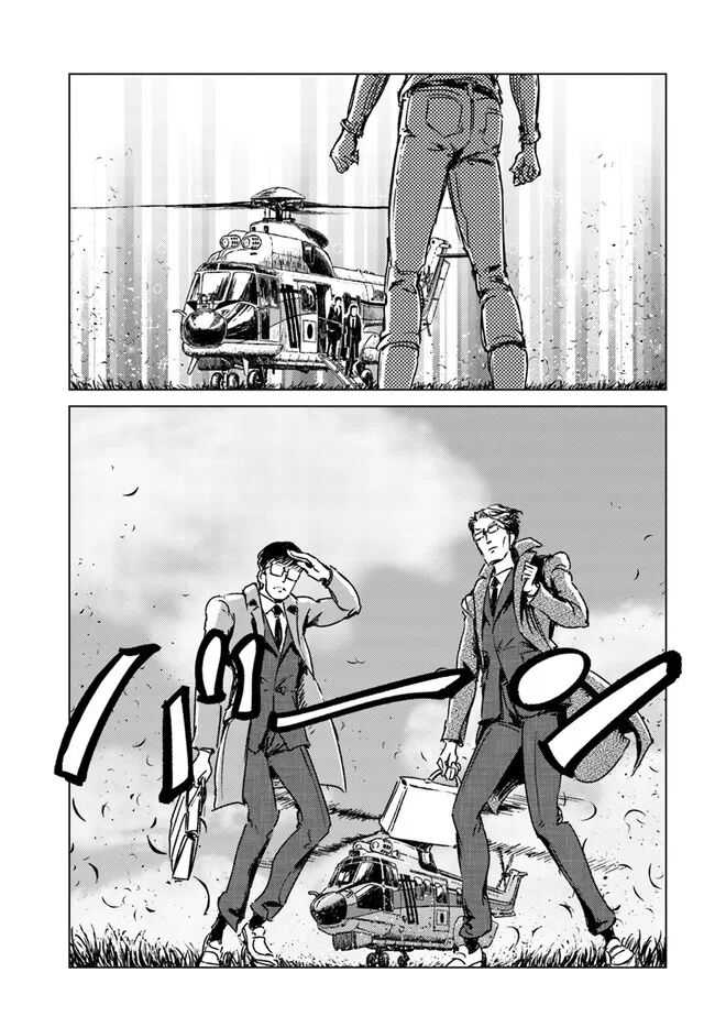 Nihonkoku Shoukan Chapter 28 page 10 - 