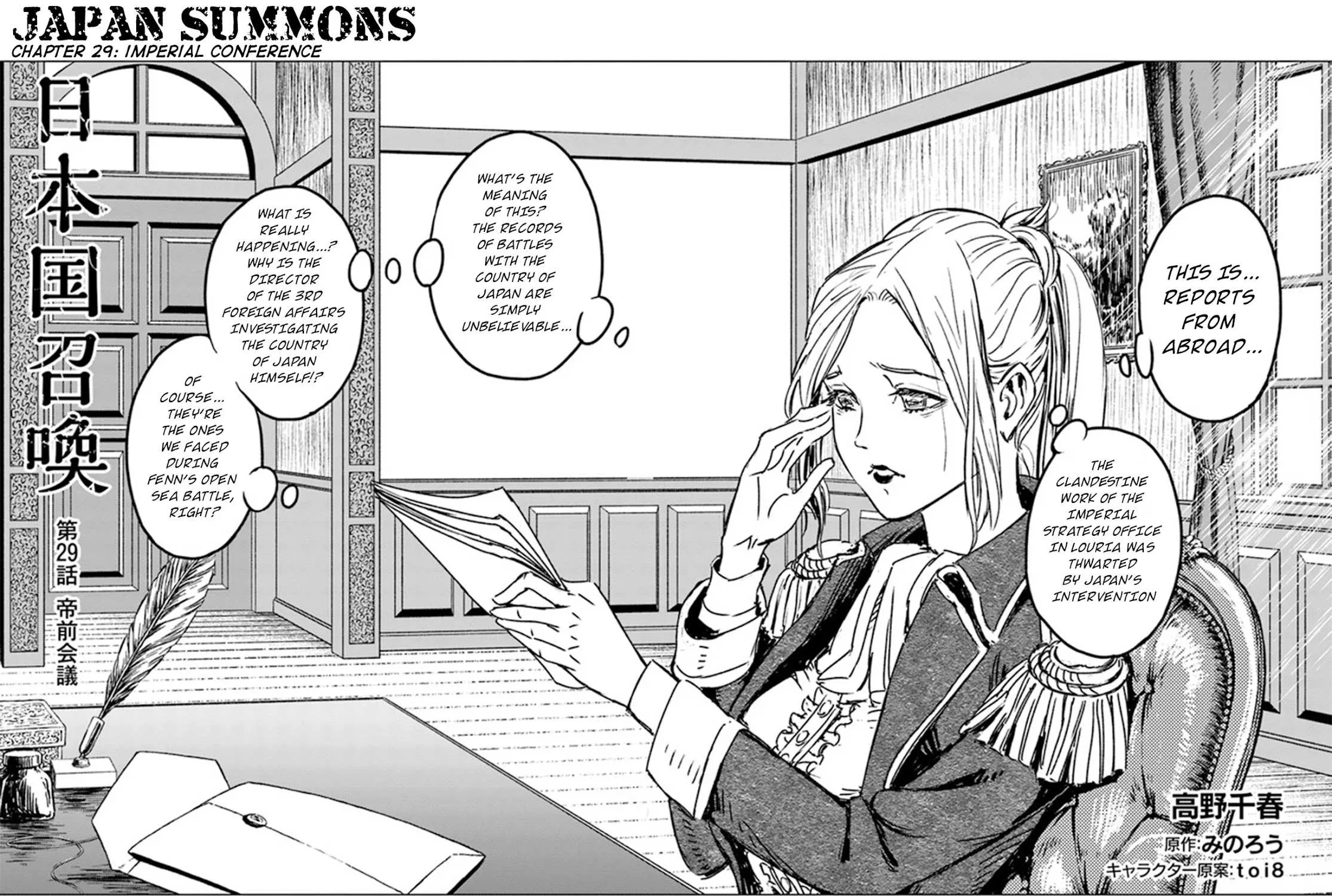 Nihonkoku Shoukan Chapter 29 page 5 - 