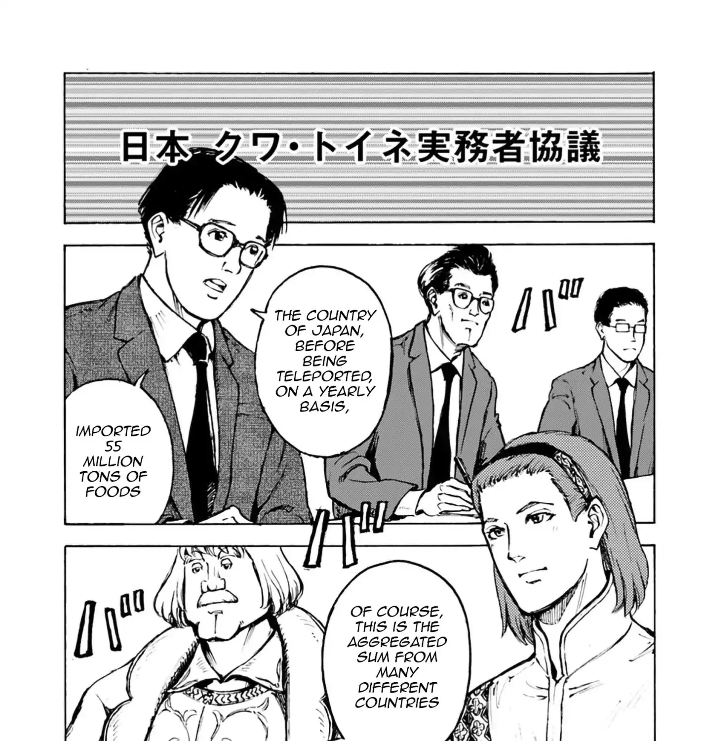 Nihonkoku Shoukan Chapter 3 page 15 - 