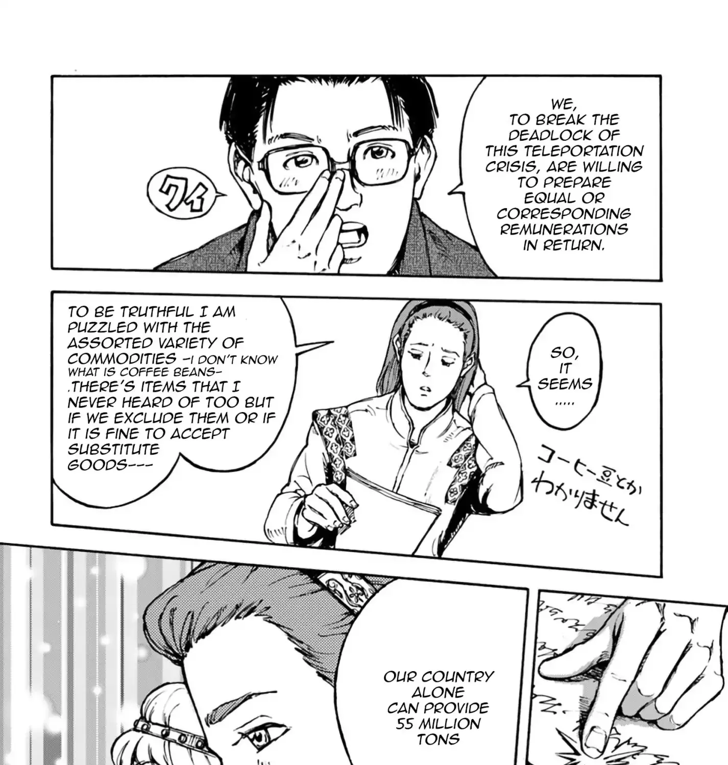 Nihonkoku Shoukan Chapter 3 page 17 - 