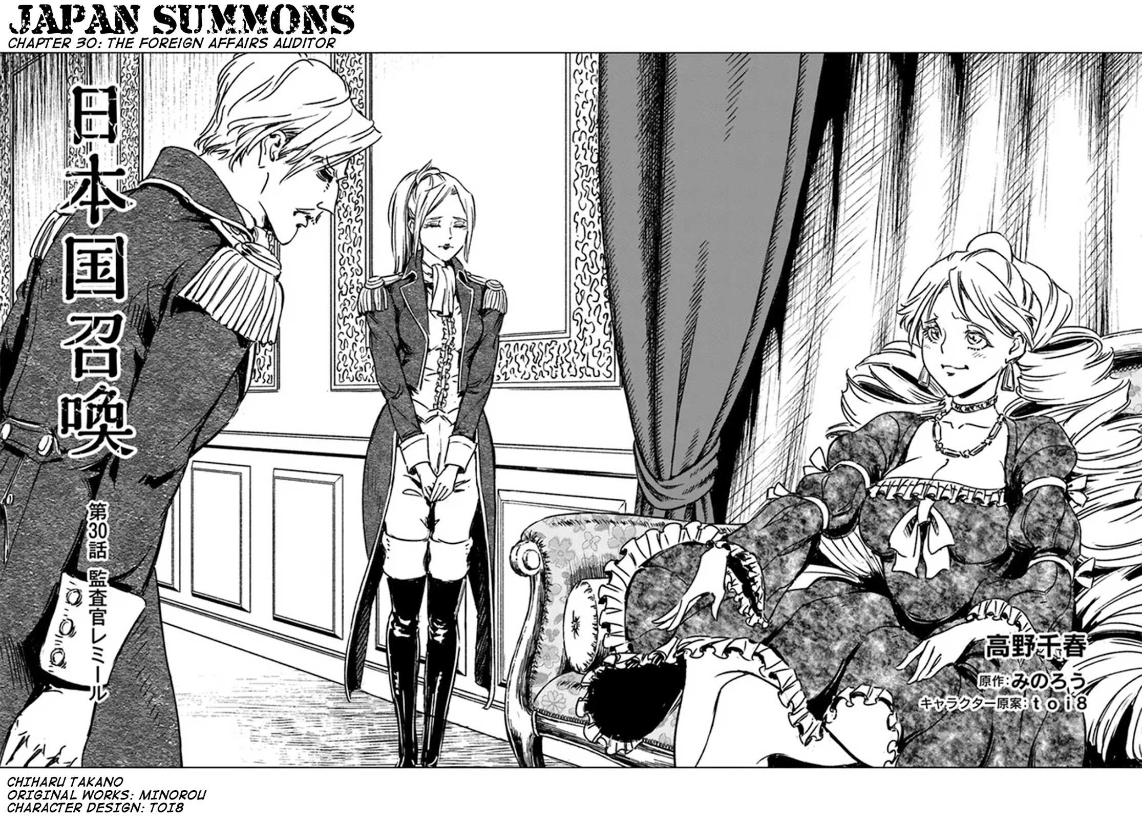 Nihonkoku Shoukan Chapter 30 page 3 - 