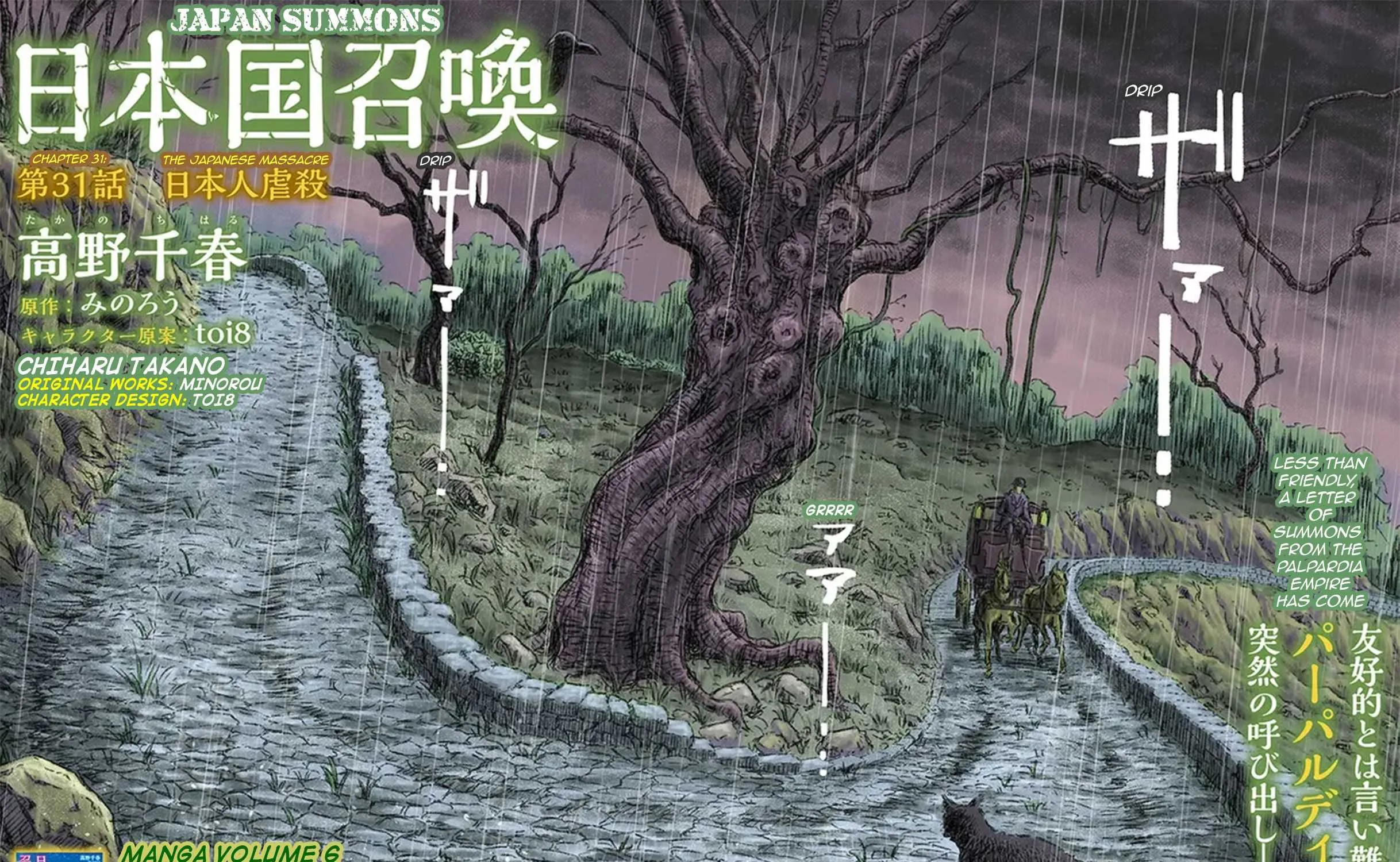 Nihonkoku Shoukan Chapter 31 page 4 - 