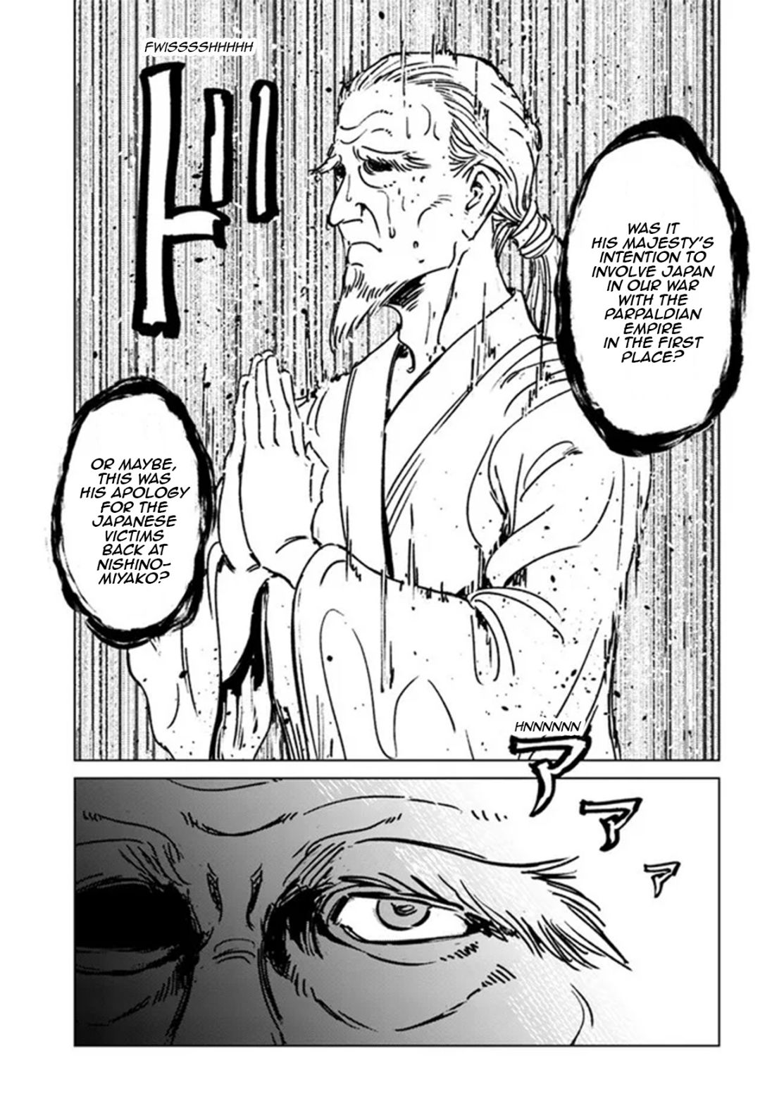 Nihonkoku Shoukan Chapter 32 page 26 - 