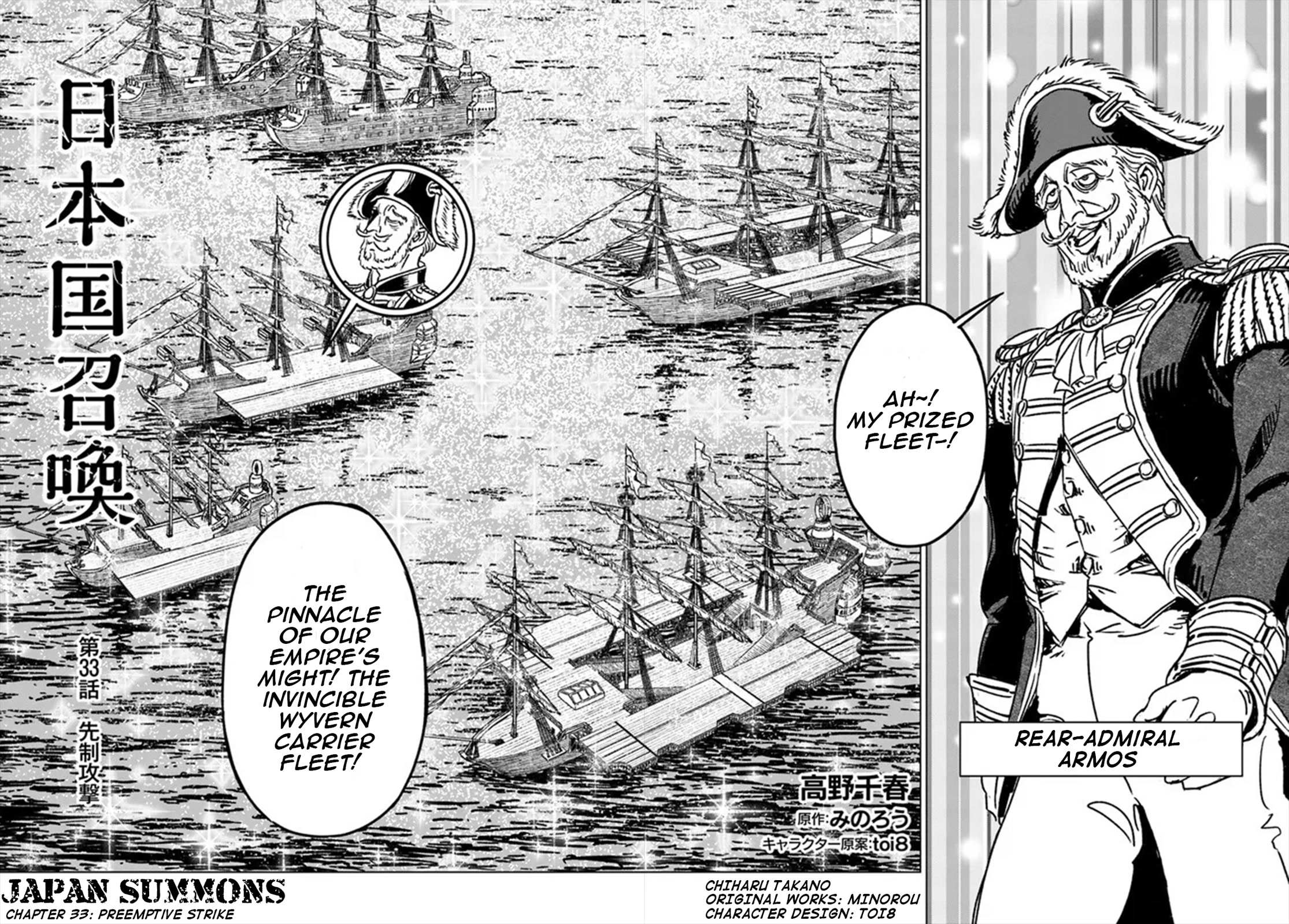 Nihonkoku Shoukan Chapter 33 page 3 - 