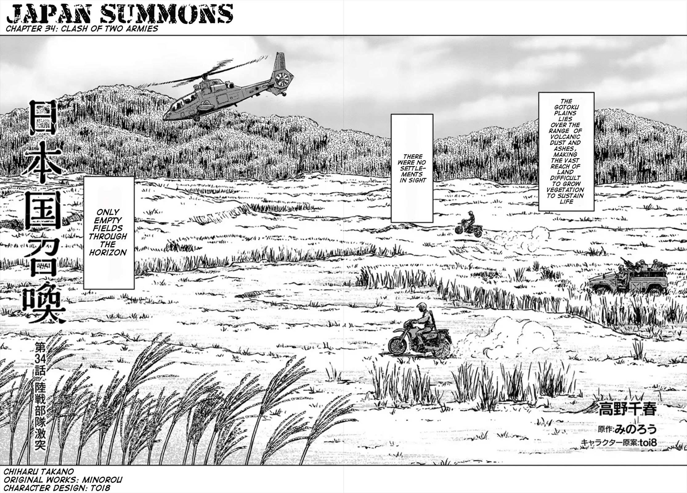 Nihonkoku Shoukan Chapter 34 page 3 - 