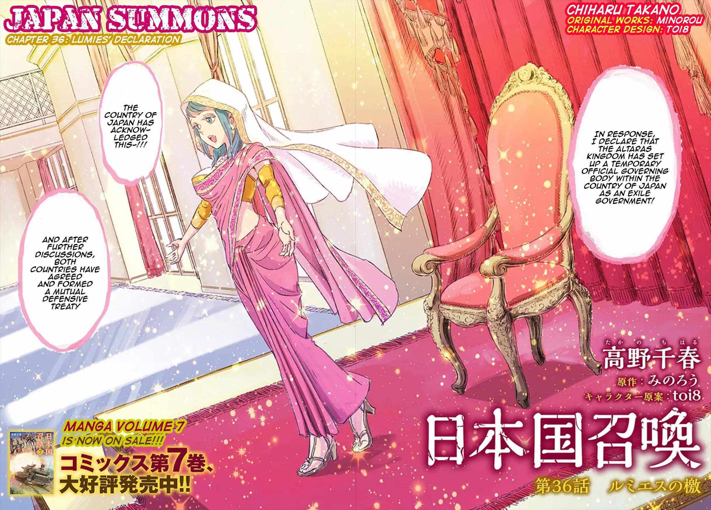 Nihonkoku Shoukan Chapter 37 page 3 - 