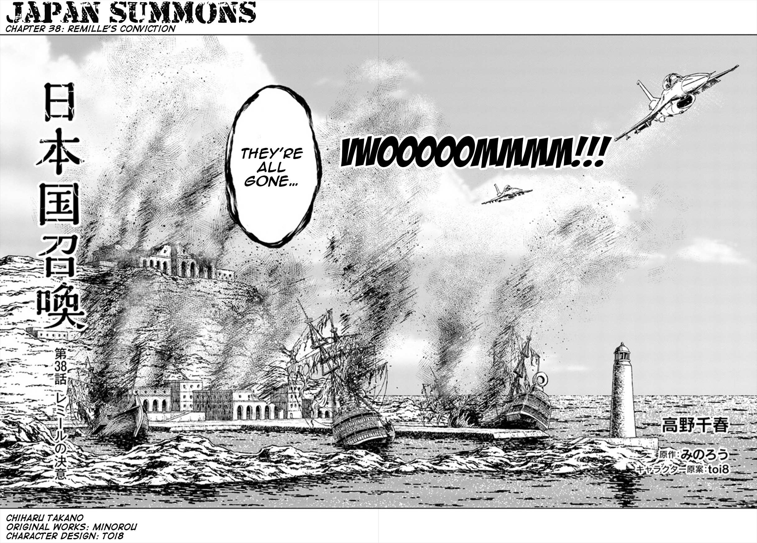 Nihonkoku Shoukan Chapter 38 page 3 - 
