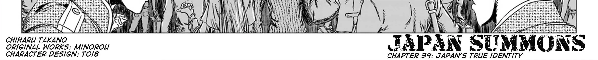 Nihonkoku Shoukan Chapter 39 page 6 - 