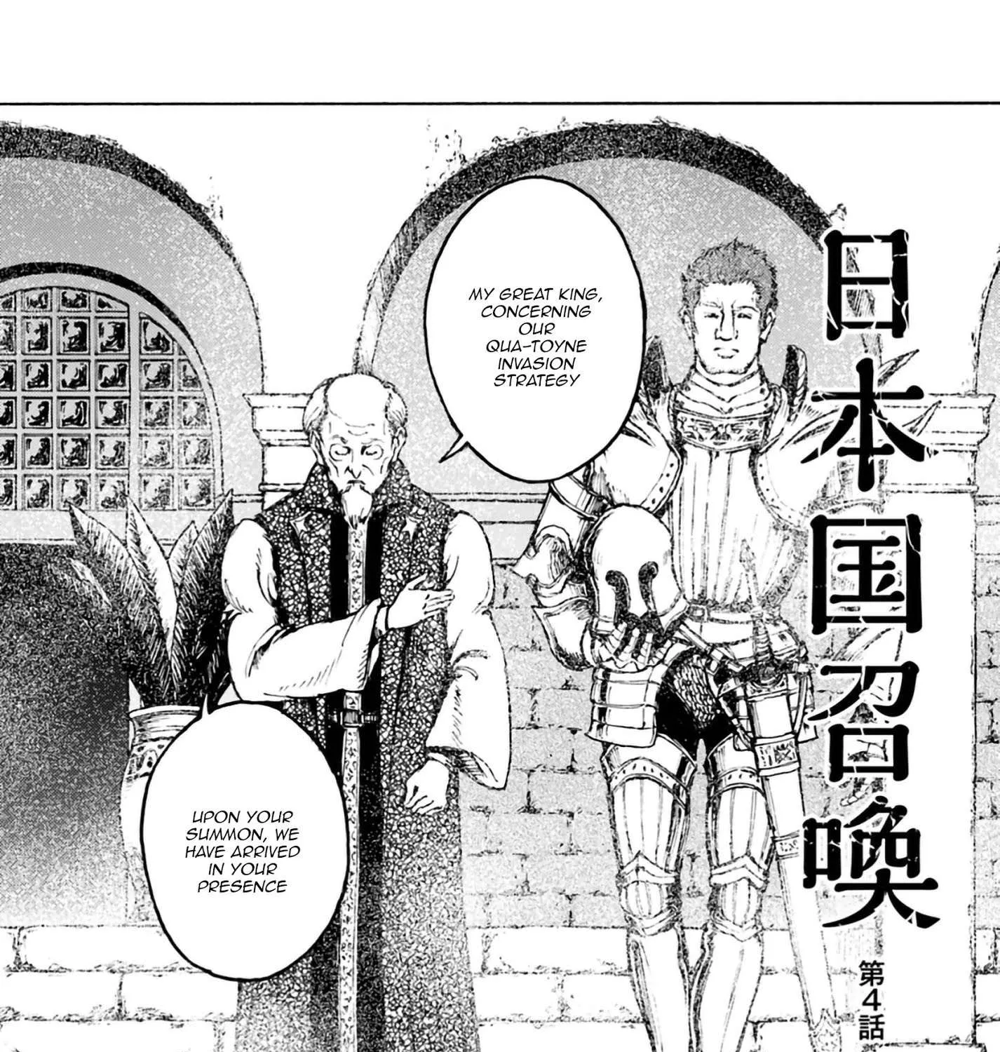 Nihonkoku Shoukan Chapter 4 page 4 - 