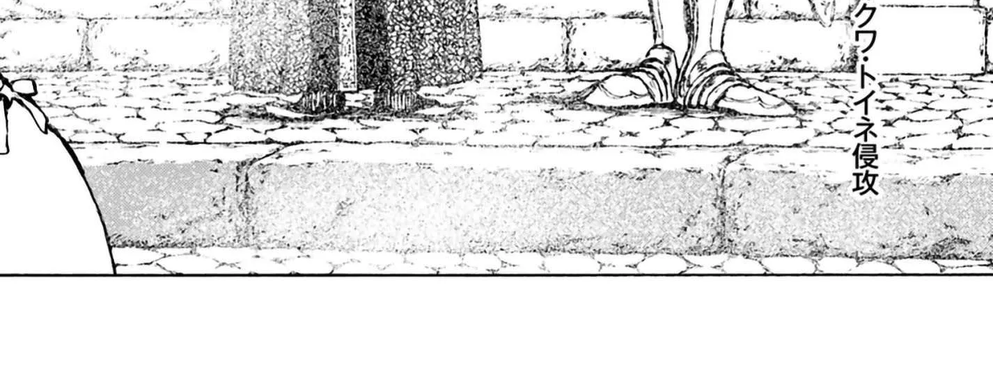 Nihonkoku Shoukan Chapter 4 page 5 - 