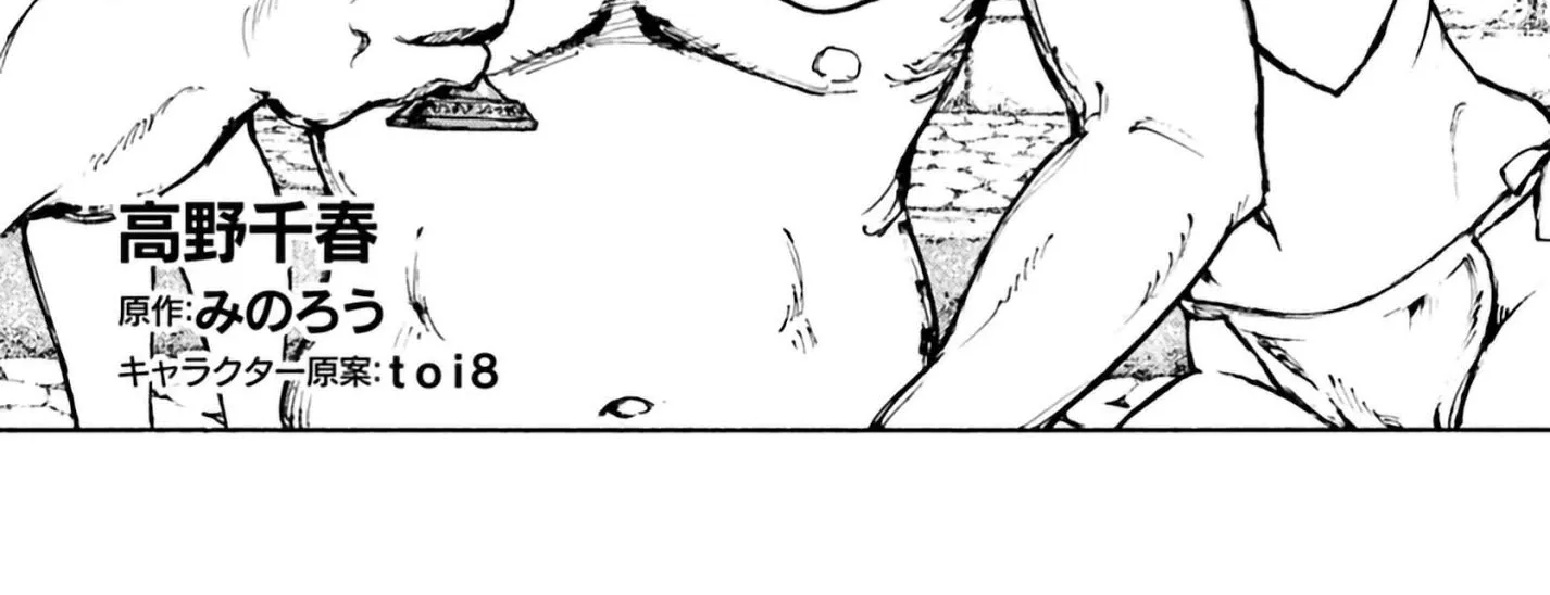 Nihonkoku Shoukan Chapter 4 page 7 - 
