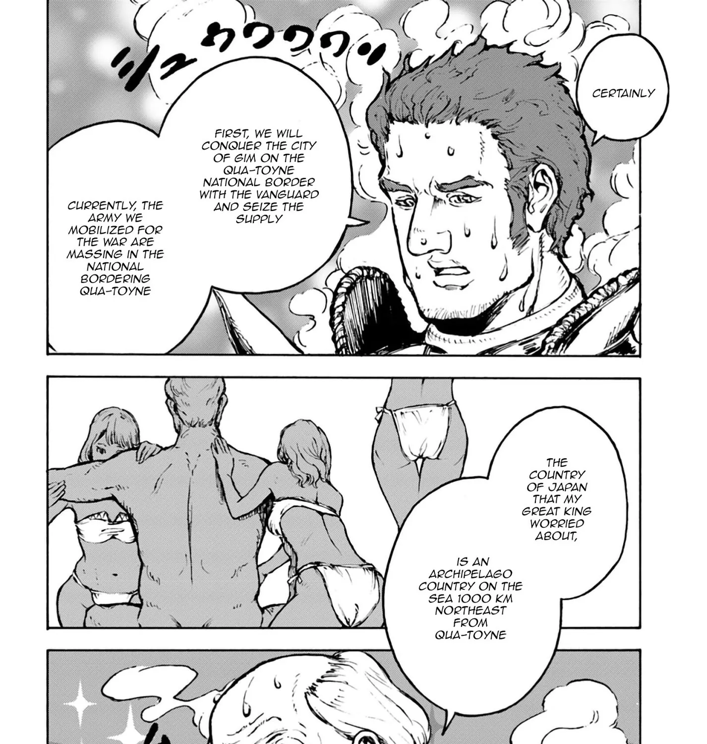 Nihonkoku Shoukan Chapter 4 page 8 - 