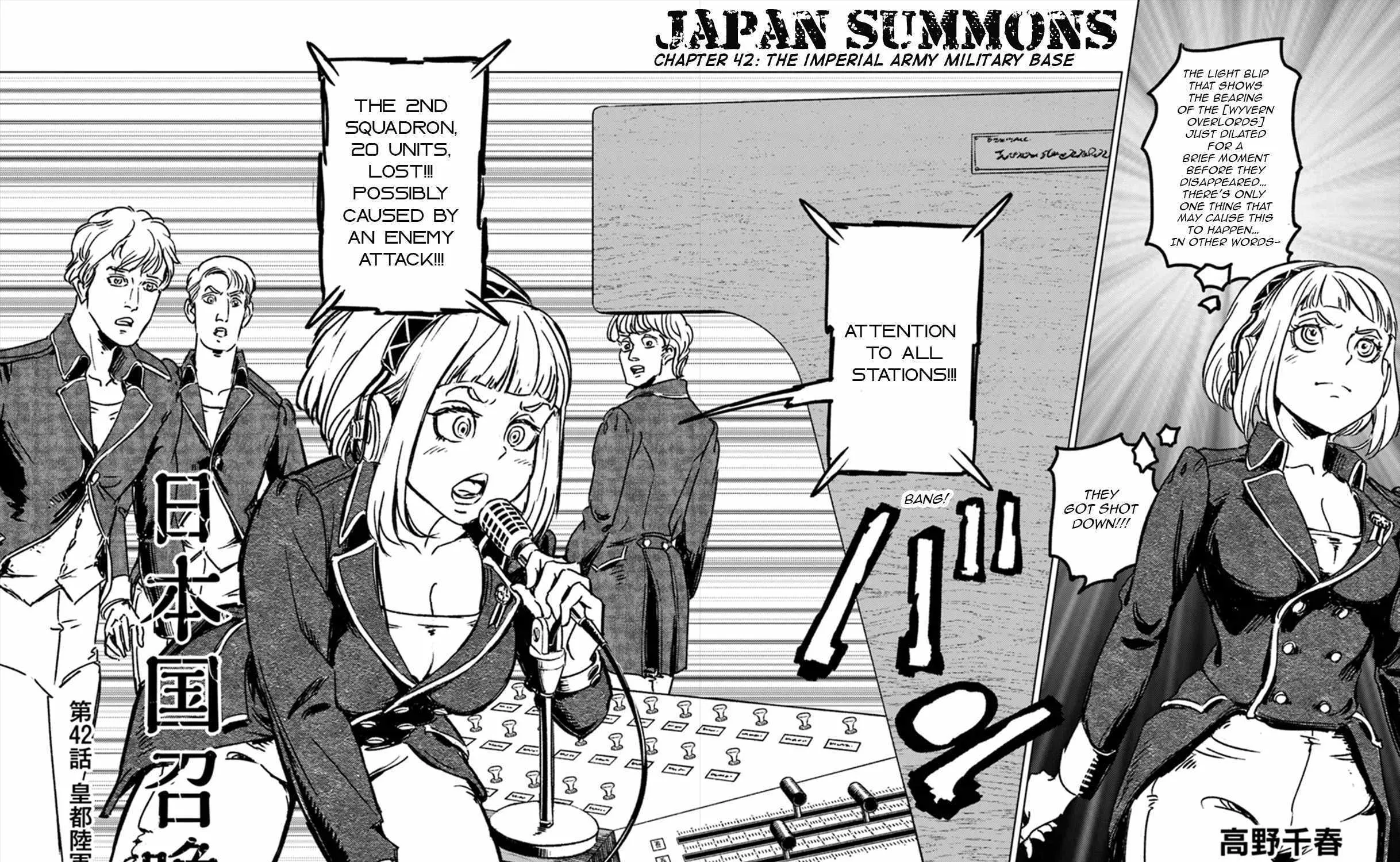 Nihonkoku Shoukan Chapter 42 page 6 - 